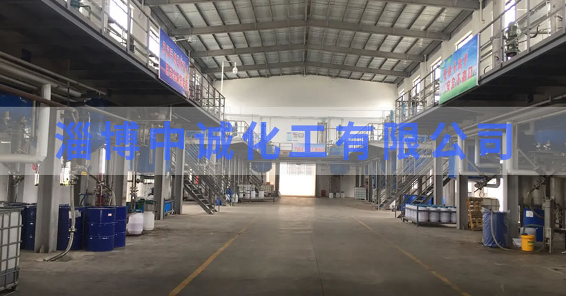 淄博中诚化工厂区实拍